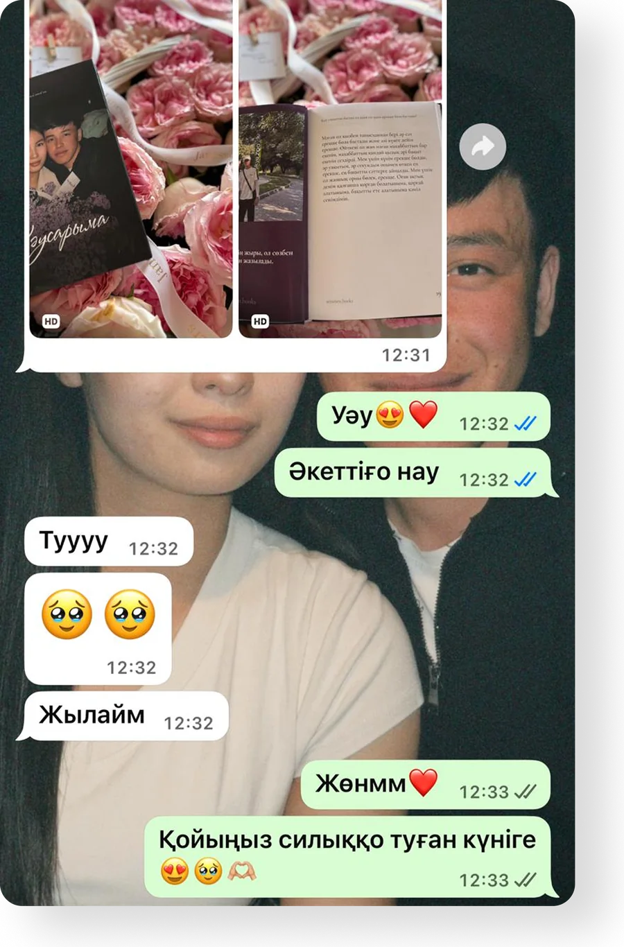 Клиенттің WhatsApp-тағы пікірі